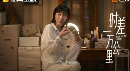 时差一万公里第6集剧情内容介绍