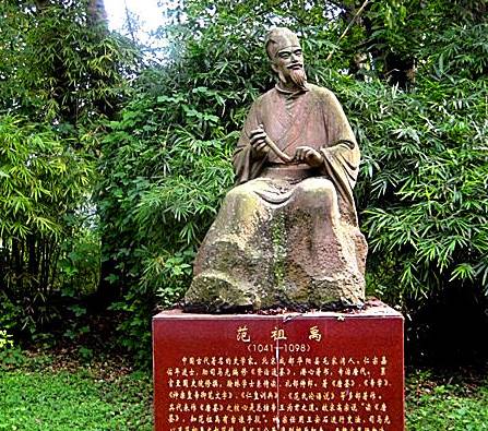 范祖禹：北宋史学天空的璀璨星辰