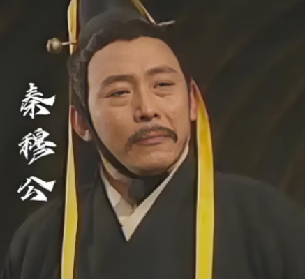 秦穆公的权谋棋局：为何放过晋惠公而不取其性命