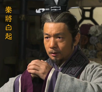 白起：杀神之名下的军事传奇与人性争议