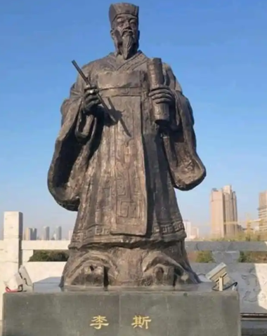 功过交织的权臣：李斯的历史定位与多维评价