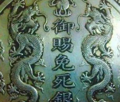 朱元璋的免死金牌：权力游戏中的“催命符”