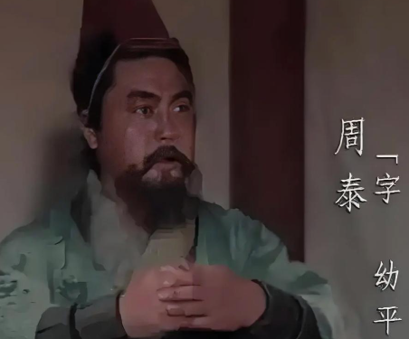 血痕铸忠魂：三国东吴铁壁周泰的传奇人生