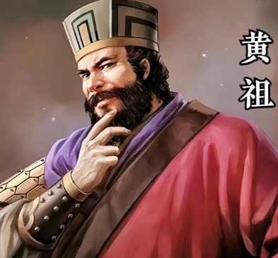 黄祖：东汉末年江夏的“铁壁”与宿命枭雄