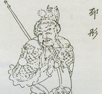 邳彤：东汉中兴的定鼎之将与民间药王传奇