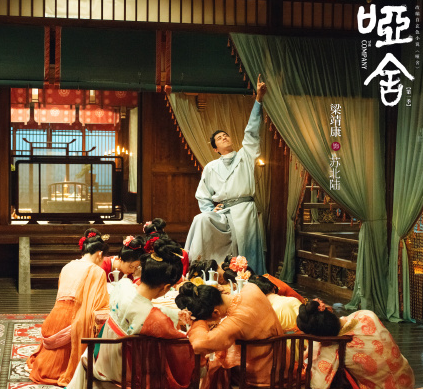 哑舍第14集的剧情介绍