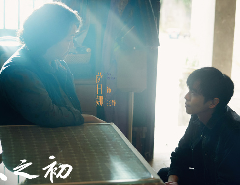 人之初第6集剧情故事介绍