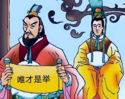 唯才是举：乱世中的人才破局之道