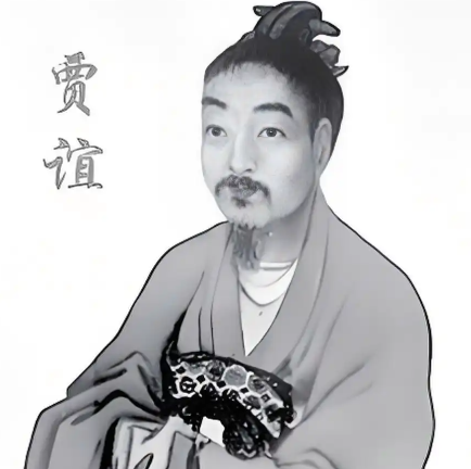 贾谊：西汉政坛的璀璨流星与思想先驱