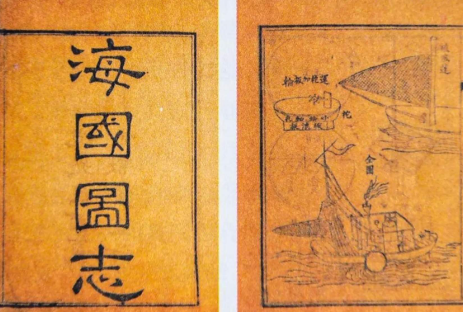 海国图志：撬动日本变革的东方智慧之钥
