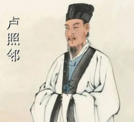 卢照邻诗词：初唐诗坛的璀璨明珠