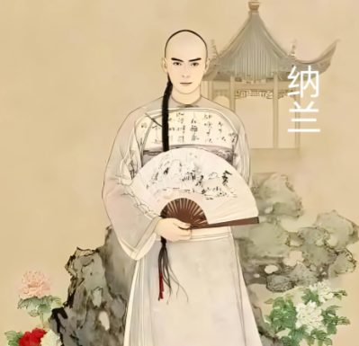 纳兰容若：笔尖流淌的绝美情诗