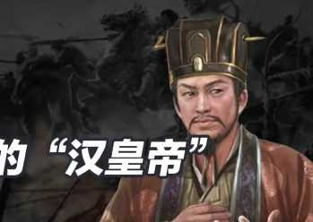 昭武皇帝刘聪：短暂人生中的风云激荡