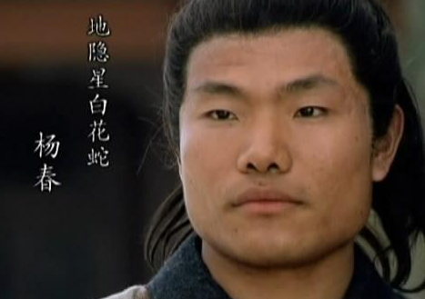 蛇影隐忠义：解码水浒传中杨春的复杂性格