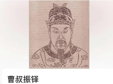 陶丘开疆第一人：西周宗室的“圣人”标本与曹国五百年的命运伏笔