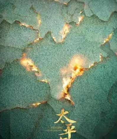 太平年温州米山消失案的真相是什么？温州米山消失案的真相揭秘