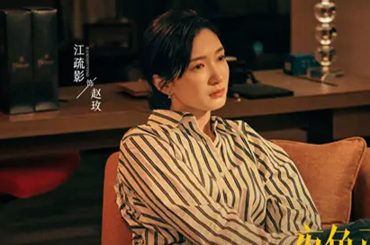 夜色正浓赵玫最后的结局是什么？