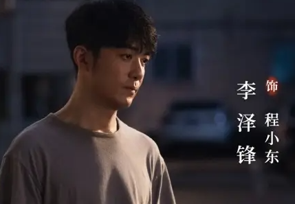 除恶程小东最后的结局是什么？