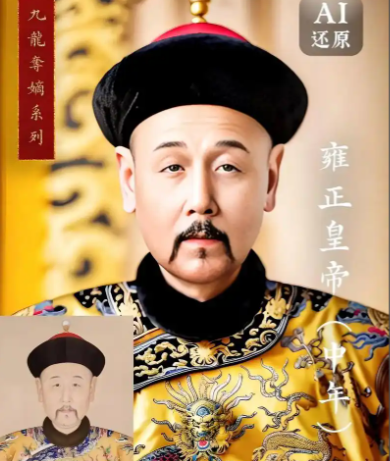 雍正励精图治，为何一生背负诸多争议？