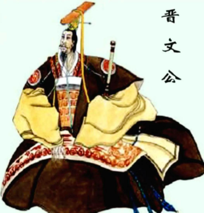 晋文公“退避三舍”：以智谋与信义铸就霸业传奇