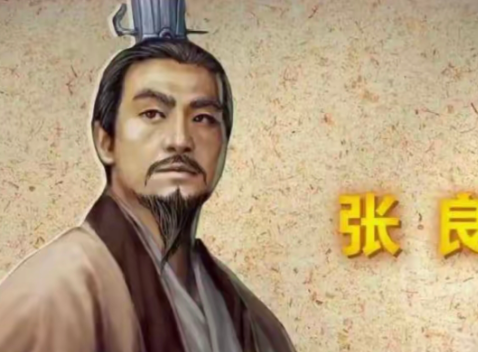 张良：汉初三杰之首，运筹帷幄的千古谋圣