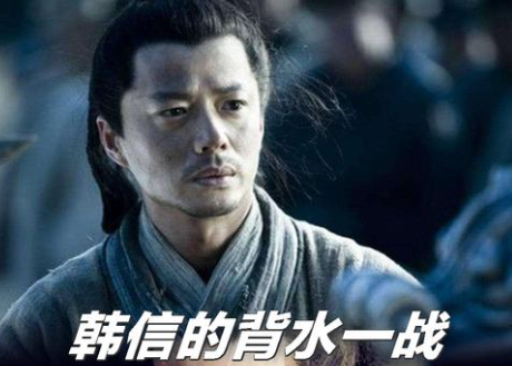 背水一战：韩信军事思想的巅峰演绎