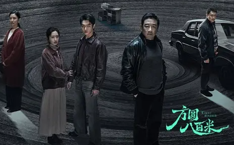 方圆八百米陈红兵怀疑陈辉的原因是什么？