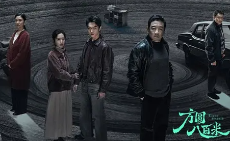 方圆八百米陈辉卖止咳露的目的是什么？