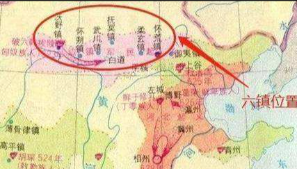 六镇烽烟：北魏统治根基的崩塌与裂变