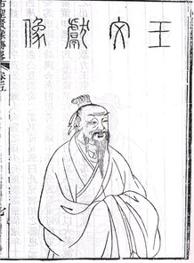 王导的“士族粘合术”：东晋立国的生存密码