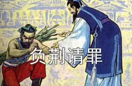 负荆请罪：一文一武撑起的赵国脊梁