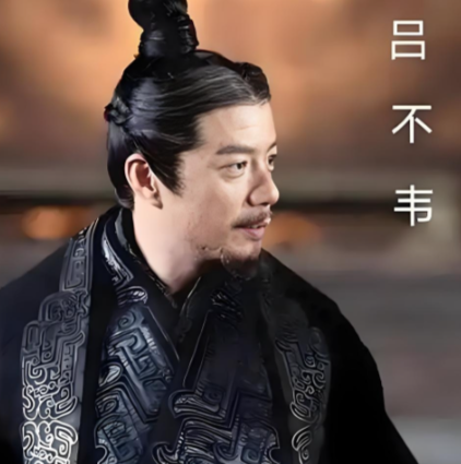 奇货与典籍：吕不韦的传世手笔