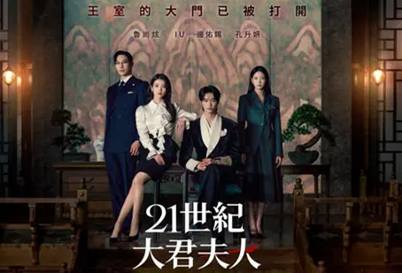 21世纪大君夫人理安大君不继承皇位的原因是什么？