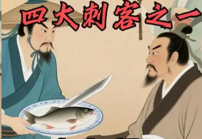 鱼腹藏锋：专诸一剑，劈开春秋权力新局