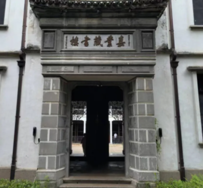 世代守卷：民间藏书楼在战火中淬炼的护书血泪