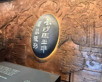帛书解码：马王堆汉墓揭开汉代贵族生活全景