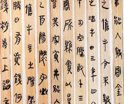 竹简载离殇：秦简家书里的底层士兵心事与千年离别痛