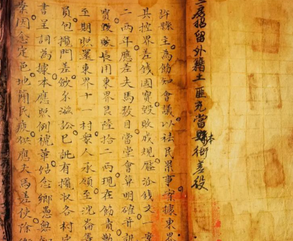 纸载血泪：清代平民诉状里的底层伸冤困局