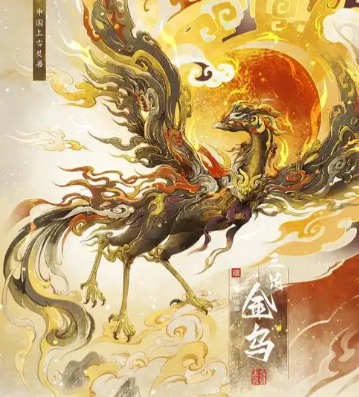 器载神鸟：解码上古三足神鸟的信仰密码
