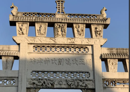 贞节牌坊下的血泪：明代寡妇守节碑文背后的生存困局