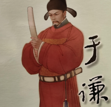 铁骨丹心护山河：于谦的救国壮举与悲凉终局