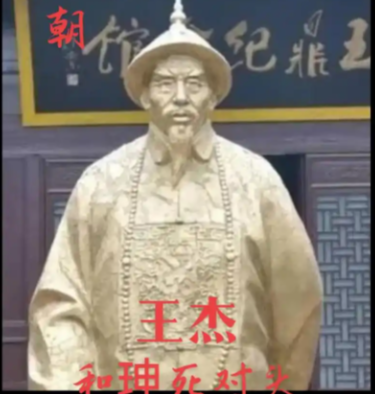 铁骨王杰：隐忍二十年，以正道扳倒权奸和珅