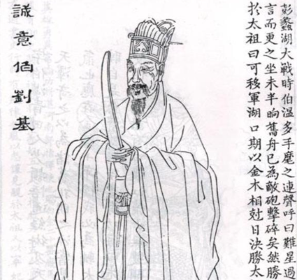谋定乾坤：刘基以分步之策助太祖荡平群雄