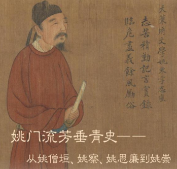 姚察以严谨治学，筑就南朝史脉根基