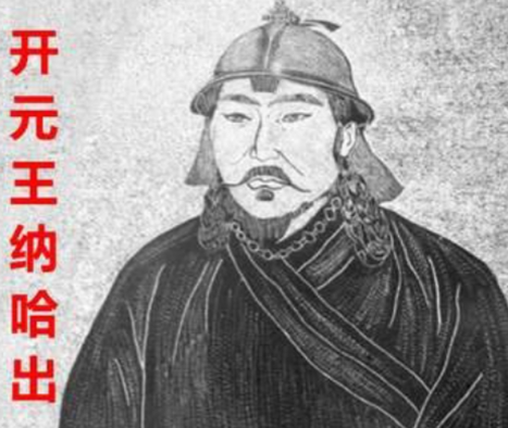 纳哈出据守辽东，掌控关外草原的割据风云