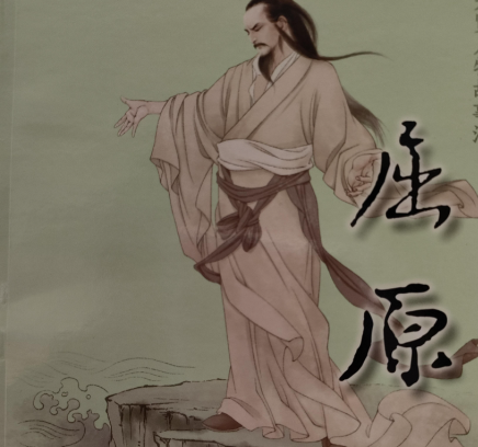 赤心赴国难：屈原直谏遭谗，荒野寄孤忠