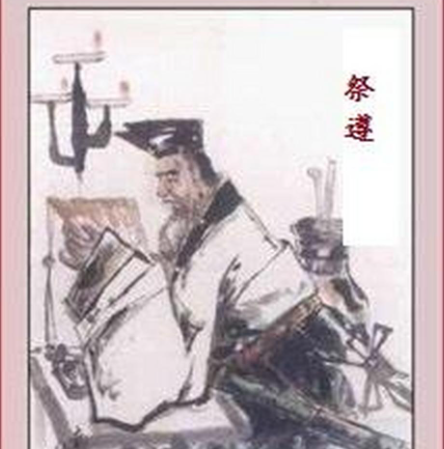 祭遵以清廉治军，以儒学铸魂