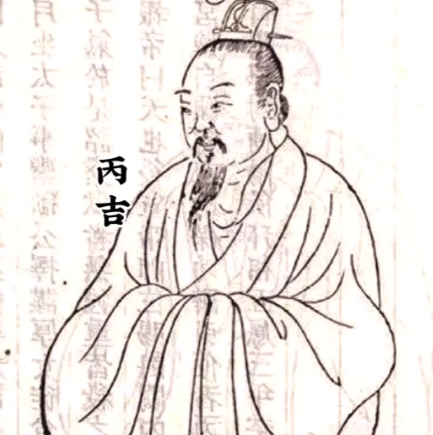 丙吉：藏恩于心，护龙于微