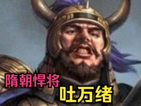 固江防于未乱：吐万绪的前瞻布防与江南安定之策