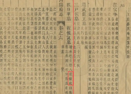 程日华的藩镇夹缝生存之道